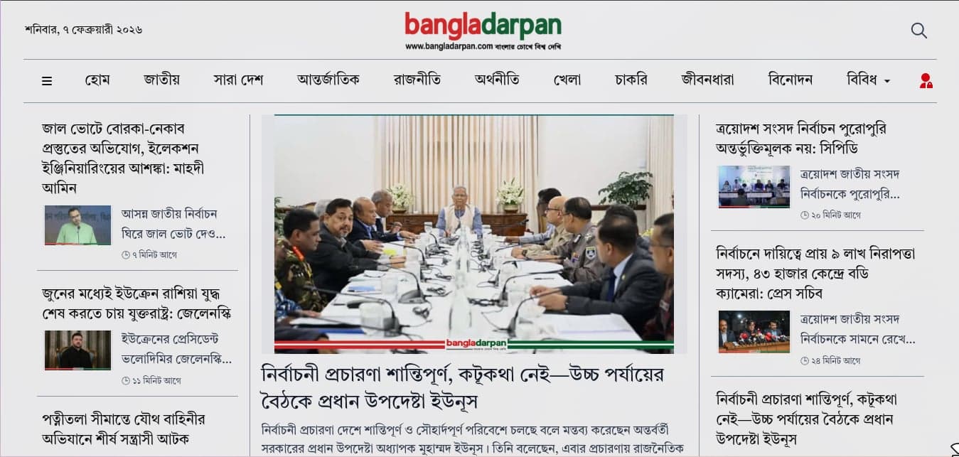 bangladarpan News Portal